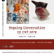שיחה לאין קץ - תערוכה